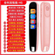 華為機(jī)適用WIFI智能點(diǎn)讀筆通用英語(yǔ)掃讀筆多功能學(xué)生掃描離線翻 A15S離線版2.23寸粉色(不用聯(lián)網(wǎng))