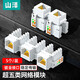 山澤網(wǎng)絡(luò )模塊 RJ45電腦網(wǎng)線(xiàn)插座面板五類(lèi)六類(lèi)七類(lèi)網(wǎng)絡(luò )電話(huà)面板加厚豪華 五類(lèi)【五個(gè)裝】打線(xiàn)模塊 MK505