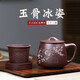 云禪尚陶底槽清宜興名家全手工紫砂杯石瓢帶蓋泡高檔茶杯過(guò)濾內膽500cc 玉骨冰姿（底槽清五件套500cc）
