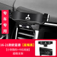 三菱歐藍(lán)德勁炫帕杰羅奕歌專用車載手機(jī)支架汽車儀表臺(tái)導(dǎo)航架配件 【星耀黑】16-21款歐藍(lán)德