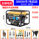 汽油發(fā)電機(jī)220V家用小型單相3KW/5/6/8/10千瓦三相電380V戶外 3000W手電雙啟動 燒汽油220V