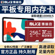 博林克適用于華為平板Matepad11內存卡tf卡M2/M3/M5/M6榮耀V6暢玩2高速擴展存儲卡 適用于華為平板電腦內存卡 256G TF卡【單卡】
