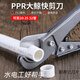賈恩斯管子割刀PVC管刀快剪水電工剪線管水管割刀PPR剪刀割管器切管器 黑色大鯨3-32mm快剪(送2刀片）