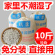琪康生石灰干燥劑吸濕室內房間家用地下室倉庫一樓防潮防霉包除濕神器 4袋共10斤【免分裝】