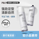 P&O男士發(fā)膠定型噴霧男頭發(fā)造型自然蓬松持久定型干膠清香便攜裝99ml