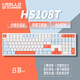 HELLO GANSS HS 108TPRO有線(xiàn) 藍牙2.4G無(wú)線(xiàn)高斯三模 Cherry 櫻桃軸 RGB插拔軸游戲電競辦公機械鍵盤(pán) HS108T 白羽 Cherry MX2A 茶軸