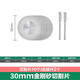 德國美耐特 精品電磨金剛石金剛砂切割片 切割金屬 玉石 石材 電磨用小鋸片 【30mm】10片裝+2個連接桿