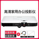 愛普生（EPSON）CB-1795F投影儀高清無線辦公超薄便攜寬屏投影機