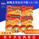 朗文外研社 新概念英語青少版1A+1B全套4本 學生用書+練習冊 全套4本 少兒英語培訓教材
