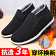 棉鞋男冬季加絨加厚男士一腳蹬工作鞋軟底防滑老北京高幫棉布鞋 高幫養生棉鞋 40