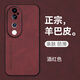 mlnewvivo S19Pro鏡頭全包手機殼V2362A保護殼vivoS19Pro小羊皮手機套S19Pro防摔保護套5G防滑 【酒紅色】配高清全屏曲屏軟膜