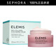 艾麗美（ELEMIS） 海洋臻萃膠原精華面霜 50ml（玫瑰味）