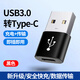艾瑩者轉換頭USB轉Type-C適用蘋(píng)果iPhone14Promax/13/12/11充電器線(xiàn)轉接頭PD轉換器適用華為VIVO小米快充 1個(gè)裝【USB3.0傳輸充電】魅力黑