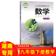 【湖南專用】2024初中3三9九年級(jí)下冊(cè)全套書本課本教科書人教版語(yǔ)文政治英語(yǔ)物理化學(xué)湘教版數(shù)學(xué) 九年級(jí)下冊(cè)書全套 九下教材全套 初三下冊(cè)課本全套人教版 九年級(jí)下冊(cè)歷史 九下歷史書人教版 【湘教版】數(shù)學(xué)