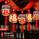 馨馳2026新年元旦布置開(kāi)門(mén)紅裝飾品拉花門(mén)店開(kāi)業(yè)室內氛圍吊頂布置龍年 開(kāi)門(mén)紅舞獅+福字【三米一條】