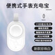 炫戴適用蘋果S10手表S9充電器線apple iwatchs8/7/6/5/4/3充電寶ultra2磁吸SE便攜式iWatch SE移動(dòng)電源 蘋果手表通用磁吸充電寶【白色】蘋果充電口
