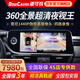 道可視360全景影像系統(tǒng)行車記錄儀倒車影像停車監(jiān)控高清攝像頭 360全景影像4S店專供版