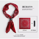 云薔西部牛仔圍巾 美式復古穿搭棉質(zhì)小方巾系脖頭巾阿美咔嘰領(lǐng)巾機車(chē) 酒紅色腰果花方巾+皮扣