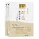 胡適情書(shū)全集（圖文珍藏本）