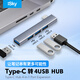 iskytype-c轉(zhuǎn)usb3.0擴展塢分線器貼合款4口usb hub筆記本電腦轉(zhuǎn)換器usb集線器