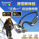 essonio意大利品牌【2025年度旗艦】骨傳導(dǎo)藍(lán)牙耳機(jī)掛耳開(kāi)放式金榜不入耳運(yùn)動(dòng)跑步防水防汗游泳跑步帶內(nèi)存 鈦銀灰【IPX8級(jí)防水+可替換頭】