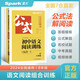 星火初中8語(yǔ)文閱讀五合一2024八年級語(yǔ)文公式法閱讀答題模板技巧專(zhuān)項訓練八年級初二答題方法100問(wèn)現代文真題閱讀