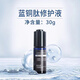 蕾特恩官網(wǎng)氨基酸護(hù)膚旗艦多肽修護(hù)院線刮碼 蕾特恩藍(lán)銅肽修護(hù)液30g
