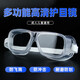 玻璃片防塵眼鏡透明 防風(fēng)眼鏡防沙防灰塵打磨防飛濺勞保護目鏡 一個(gè)裝