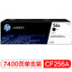 惠普CF256A粉盒適用hp m436n m436nda m433a打印機曬鼓墨盒成像鼓 原裝惠普CF256A（56A）粉盒 標準版