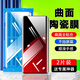 邁煜 小米Civi4Pro手機膜陶瓷高清膜小米Civi4Pro手機膜非鋼化軟膜全膠曲屏全屏覆蓋防摔手機貼膜 小米Civi4Pro【高清陶瓷膜+神器】2片裝