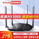 騰達 WiFi6路由器雙千兆3000M無(wú)線(xiàn)雙頻5G 大戶(hù)型穿墻王信號增強加速器電信寬帶光纖漏油器 【W(wǎng)iFi6】AX3000雙核旗艦全千兆