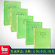 全套5本 中醫(yī)基礎(chǔ)理論+中醫(yī)診斷學(xué)修訂版+中藥學(xué)+方劑學(xué)+針灸學(xué) 第5五版 上海科技