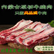 井親牛腩肉 內蒙古散養牛肋條 新鮮牛肉生鮮 原切整塊牛肋條牛腩 3斤 餸燉肉料韭菜花