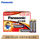 Panasonic松下7號七號AAA堿性電池1.5V 遙控器玩具話(huà)筒手電筒 LR03BCH 24節整盒