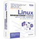 Linux服務(wù)器構(gòu)建與運維管理從基礎(chǔ)到實戰(zhàn)（基于CentOS 8實現(xiàn)）