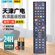 OMETTER適用于天津廣電網(wǎng)絡(luò )電視機S-512A-N S-512A-C海信高清機頂盒遙控器