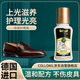 Collonil德國進(jìn)口液體鞋油無色高級真皮保養(yǎng)油皮革護(hù)理皮鞋油黑色擦鞋通用
