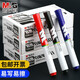 晨光（M&G） 白板筆可擦辦公會(huì )議教學(xué)黑板筆大容量水性易擦粗頭教師用畫(huà)板寫(xiě)字筆 【常規款】黑色10支