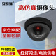 安賽瑞 仿真攝像頭 半球型安保威懾帶閃爍紅燈監控器 (不含電池) ABS 311252