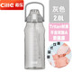 希樂(lè )大容量太空杯2000ml運動(dòng)戶(hù)外水壺塑料超大水杯便攜大號杯子 灰色