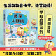 不白吃漫畫系列化學(xué)太好玩（趣味化學(xué)科普漫畫 讓孩子輕松掌握基礎(chǔ)知識）六一兒童節(jié)禮物女孩男孩