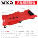 易爾拓（YATO）修車躺板汽車維修專用工具加厚修車滑板汽修工具 紅色 YT-0880