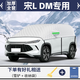 飚跡比亞迪宋Ldmi專(zhuān)用dmi汽車(chē)遮雪擋防霜罩防雪前擋風(fēng)玻璃防凍罩冬季L 【全車(chē)覆蓋無(wú)標款】送收納袋+雪鏟【超大版】 宋LDMI專(zhuān)用