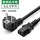 HASUNNY純銅認(rèn)證歐標(biāo)歐規(guī)電腦電源線3芯1平方三孔歐規(guī)插頭電源線C13品字尾純銅 純銅線芯+3*1.0平方 1.8米