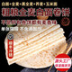 參情無(wú)限【順豐直達(dá)】山東春餅全麥卷餅皮蕎麥單餅雜糧粗糧筋餅烙餅煎餅皮 白面單餅3斤裝 1.5kg
