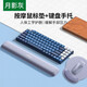 綠聯(lián) 鼠標墊鍵盤(pán)手托套裝電腦桌面辦公女生鼠標腕墊電競滑鼠超大防滑一體手托耐臟辦公家用腕托親膚 月影灰【護腕鼠標墊+鍵盤(pán)手托】