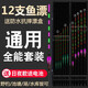 龍觴夜光魚漂套裝浮漂套裝電子漂夜光漂加粗尾醒目魚漁漂全套 日夜全能套裝