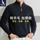 袋鼠（DAISHU）純羊毛衫男加厚款半高領(lǐng)拉鏈保暖毛衣秋冬男士時尚休閑提花針織衫 88201灰綠 XL/175