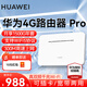 華為4G路由器2pro B535移動隨身wifi企業(yè)工業(yè)級插卡CPE轉(zhuǎn)無線流量無線網(wǎng)卡 華為B535三網(wǎng)年套（月享1500G/年）