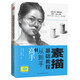 素描基礎(chǔ)教程從新手到高手（零基礎(chǔ)素描入門一本搞定）